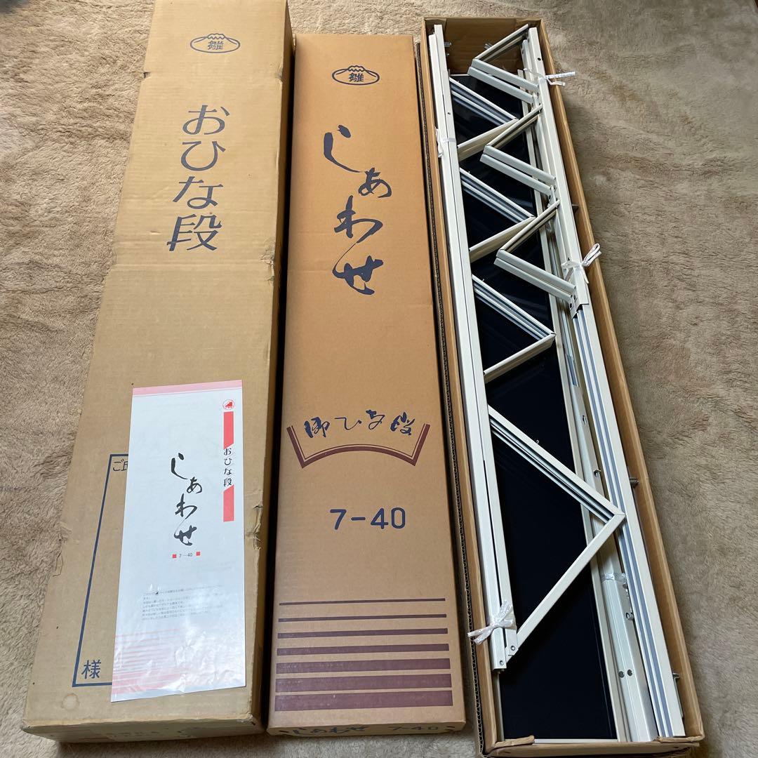 お雛様七段飾り棚