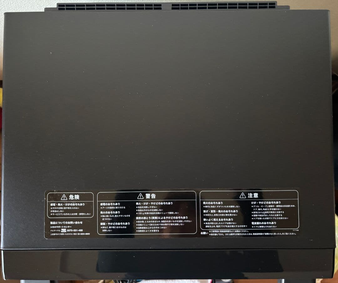SIROCA シロカ オーブンレンジ 2024年製 SX-20G151 フラット