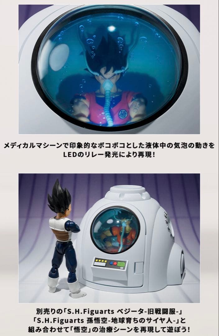 新品未開封　S.H.Figuarts メディカルマシーン