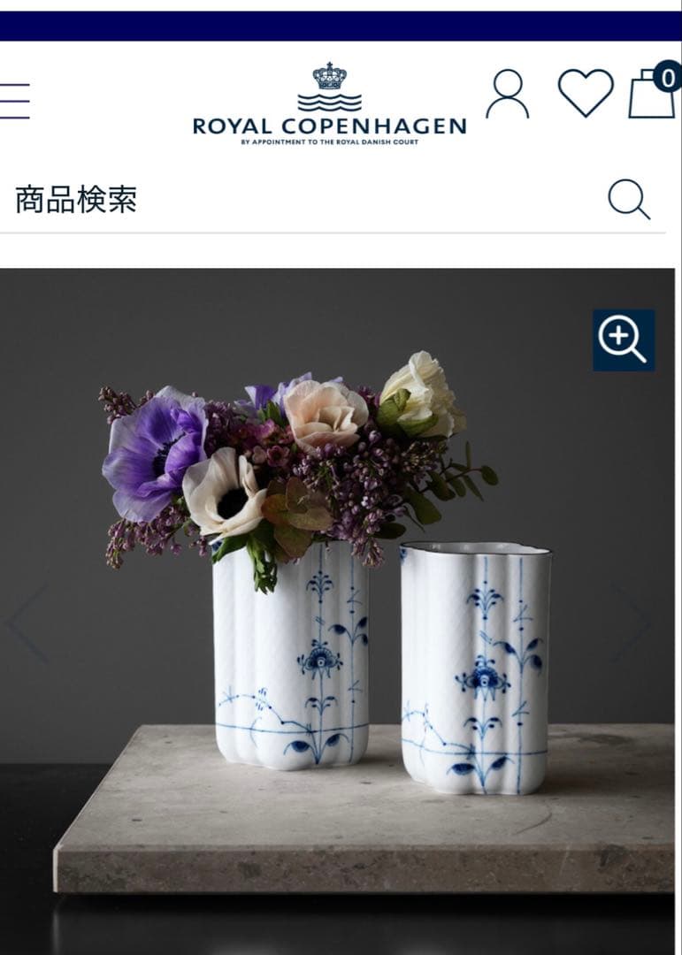 ロイヤルコペンハーゲン　ブルーパルメッテ　フラワーベース(花瓶)箱付き