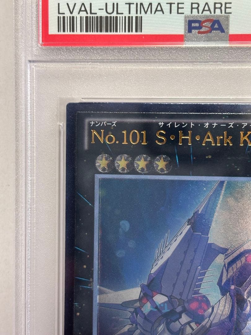 【PSA10】遊戯王 No.101 S・H・Ark Knight レリーフ
