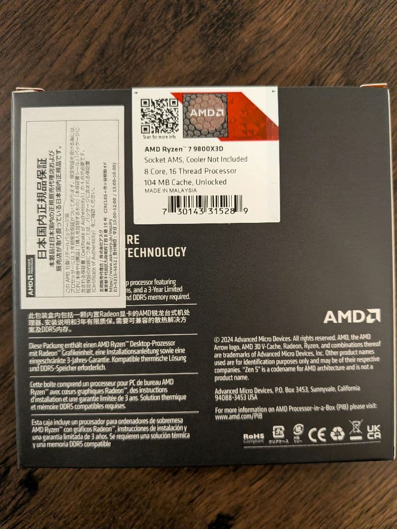 AMD｜エーエムディー AMD Ryzen 7 9800X3D BOX