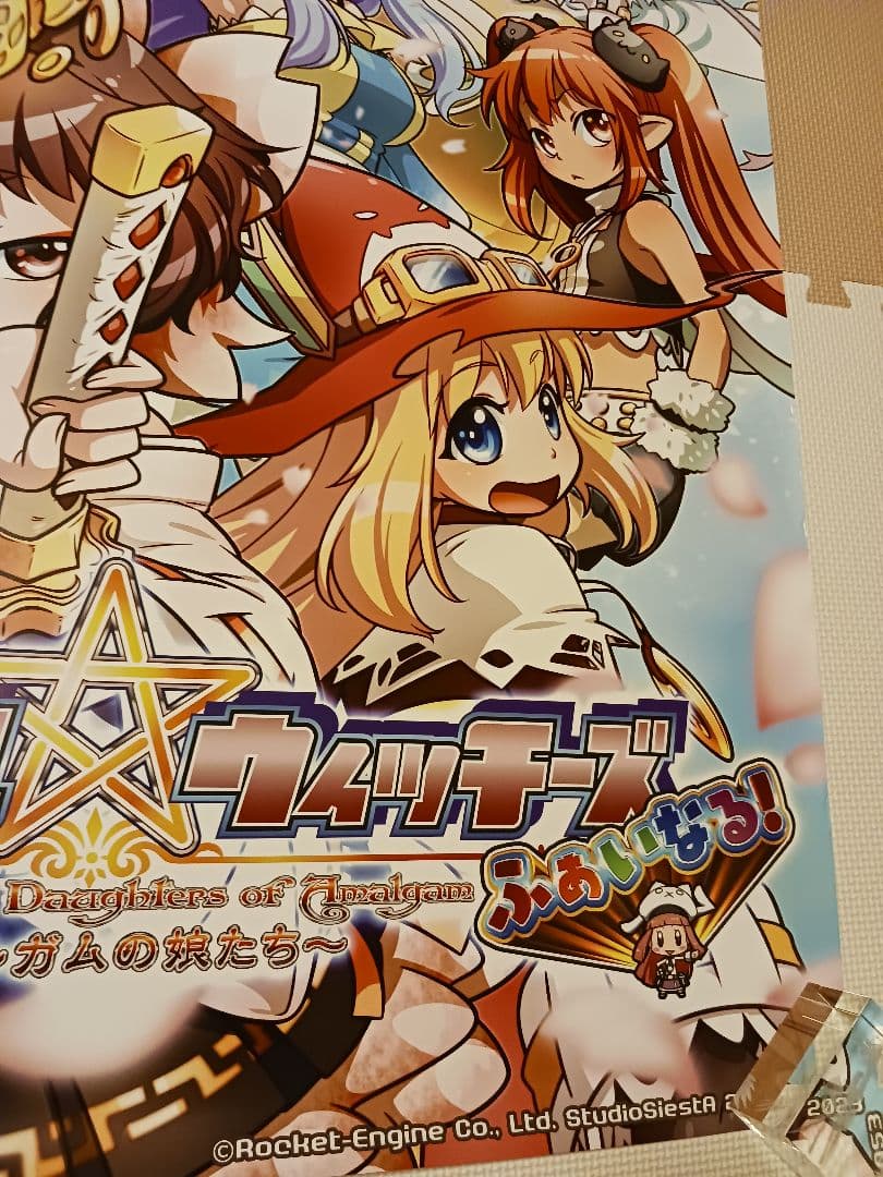 トラブルウィッチーズ 　B1徳大ポスター