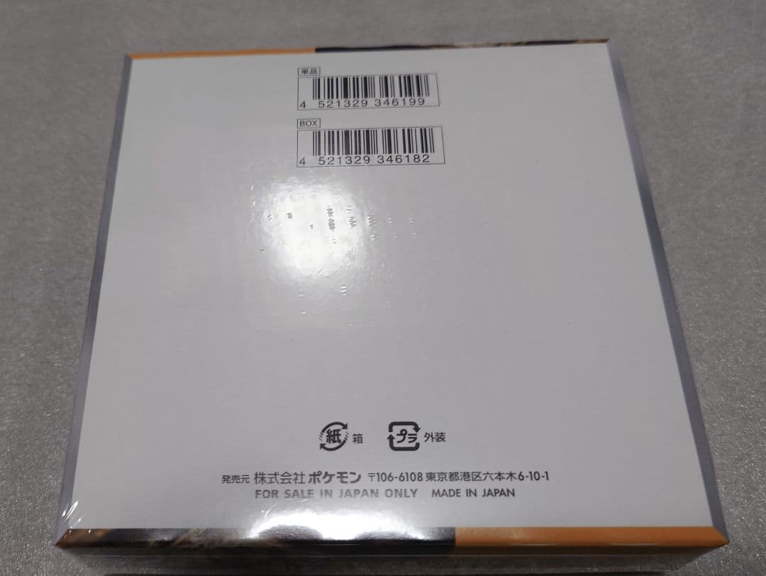 ポケモンカードゲーム　クレイバースト 新品未開封　 シュリンク付 1BOX
