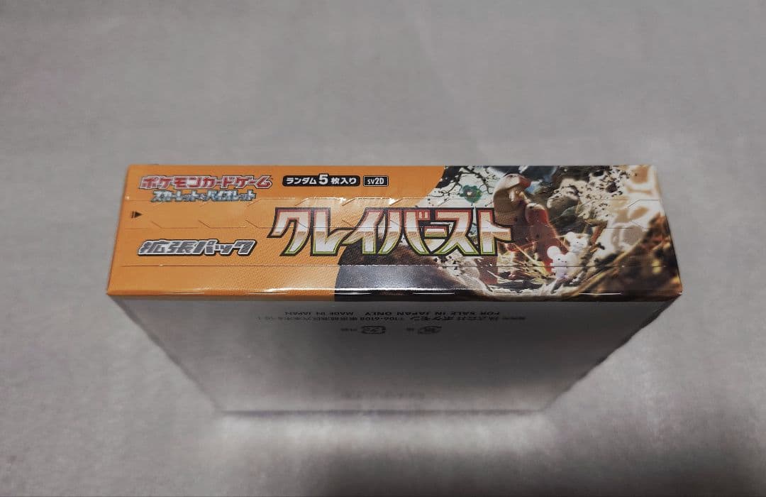 ポケモンカードゲーム　クレイバースト 新品未開封　 シュリンク付 1BOX