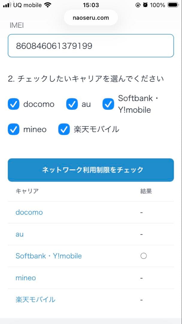 【超美品】スマートフォン『OPPO A79 5G』おサイフケータイ