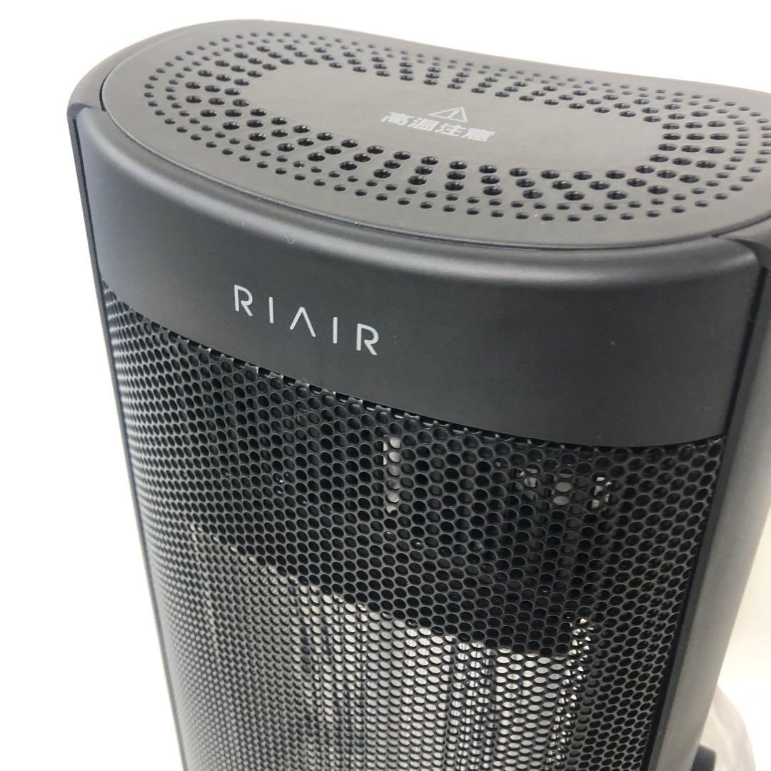 c79 232 RIAIR RSA-80ヤマダオリジナル 両面カーボンヒーター