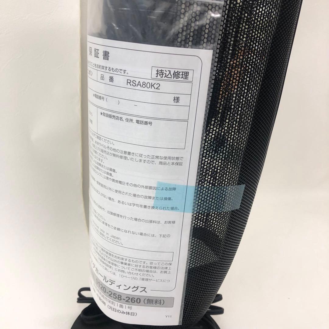 c79 232 RIAIR RSA-80ヤマダオリジナル 両面カーボンヒーター