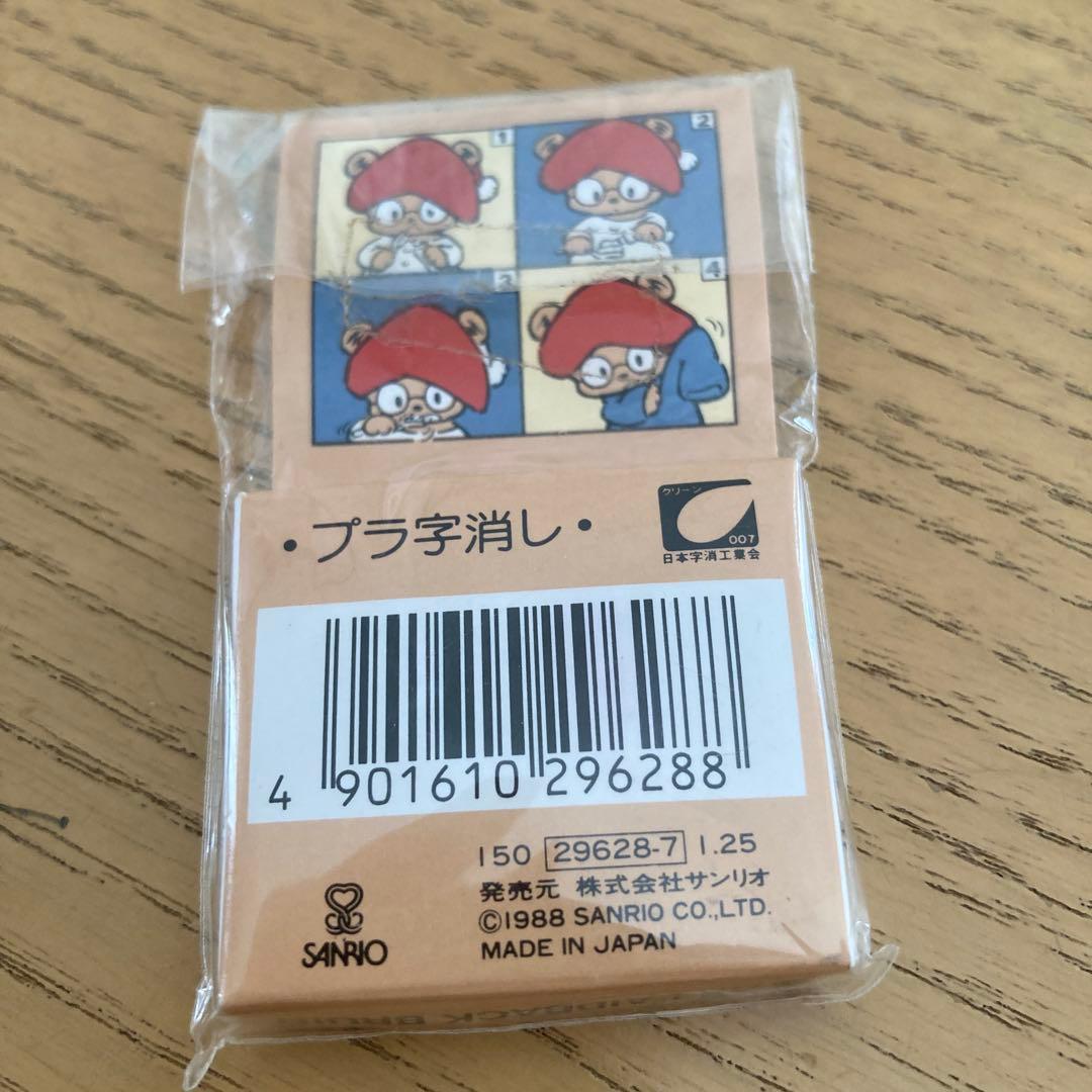昭和レトロ　サンリオおまけ(70年代後半〜80年代) 値下げ