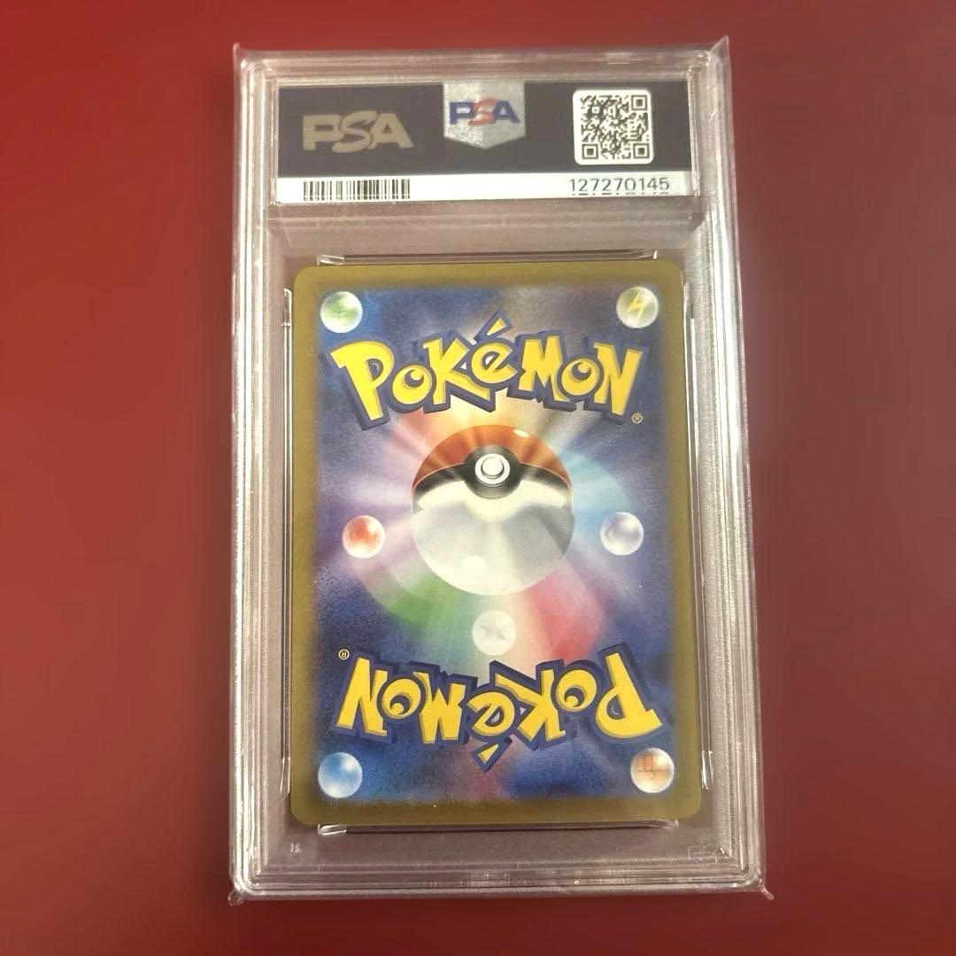 ブースターex 202/187 PSA10