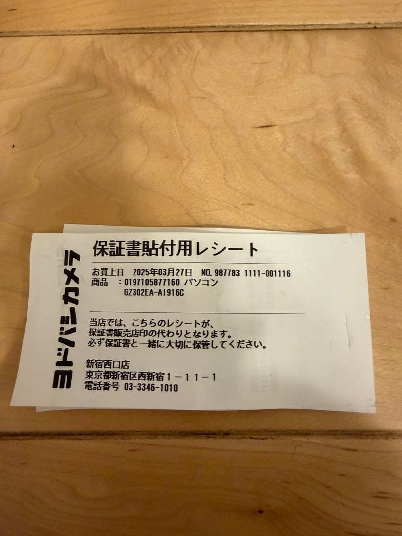 ラ*人様 ASUS ROG Flow Z13/Ryzen AI MAX＋ 395