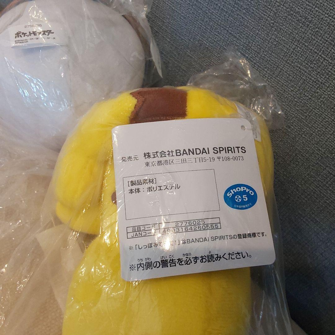 セット売り　バンダイ ポケモン ピカチュウ モンスターボール　ぬいぐるみ