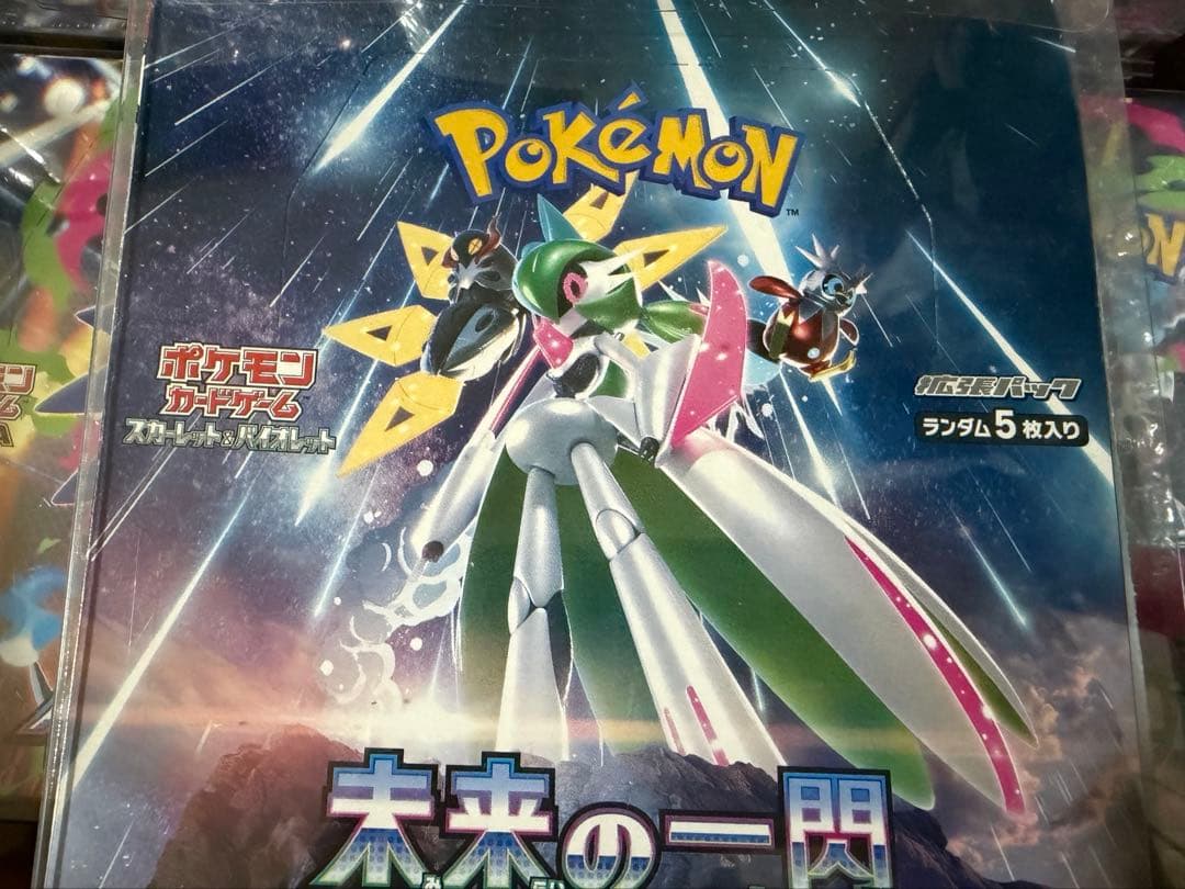 ポケモンカードゲーム 未来の一閃 シュリンク無し