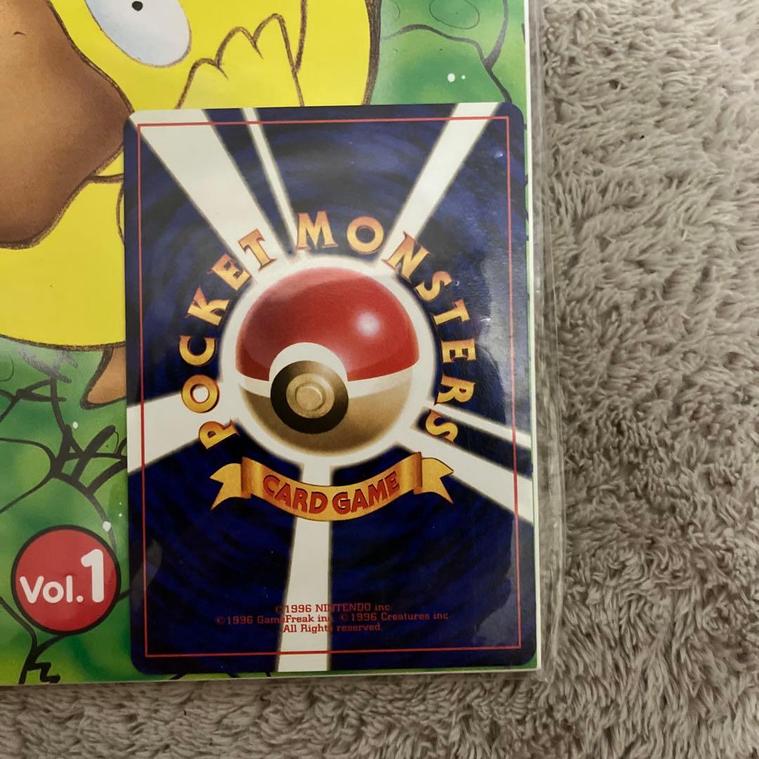 ポケモンカードファンクラブ Vol.1 未開封