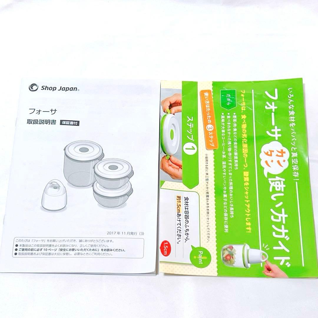 【合計11点】フォーサ 真空コンテナ保存容器10個と本体のセット