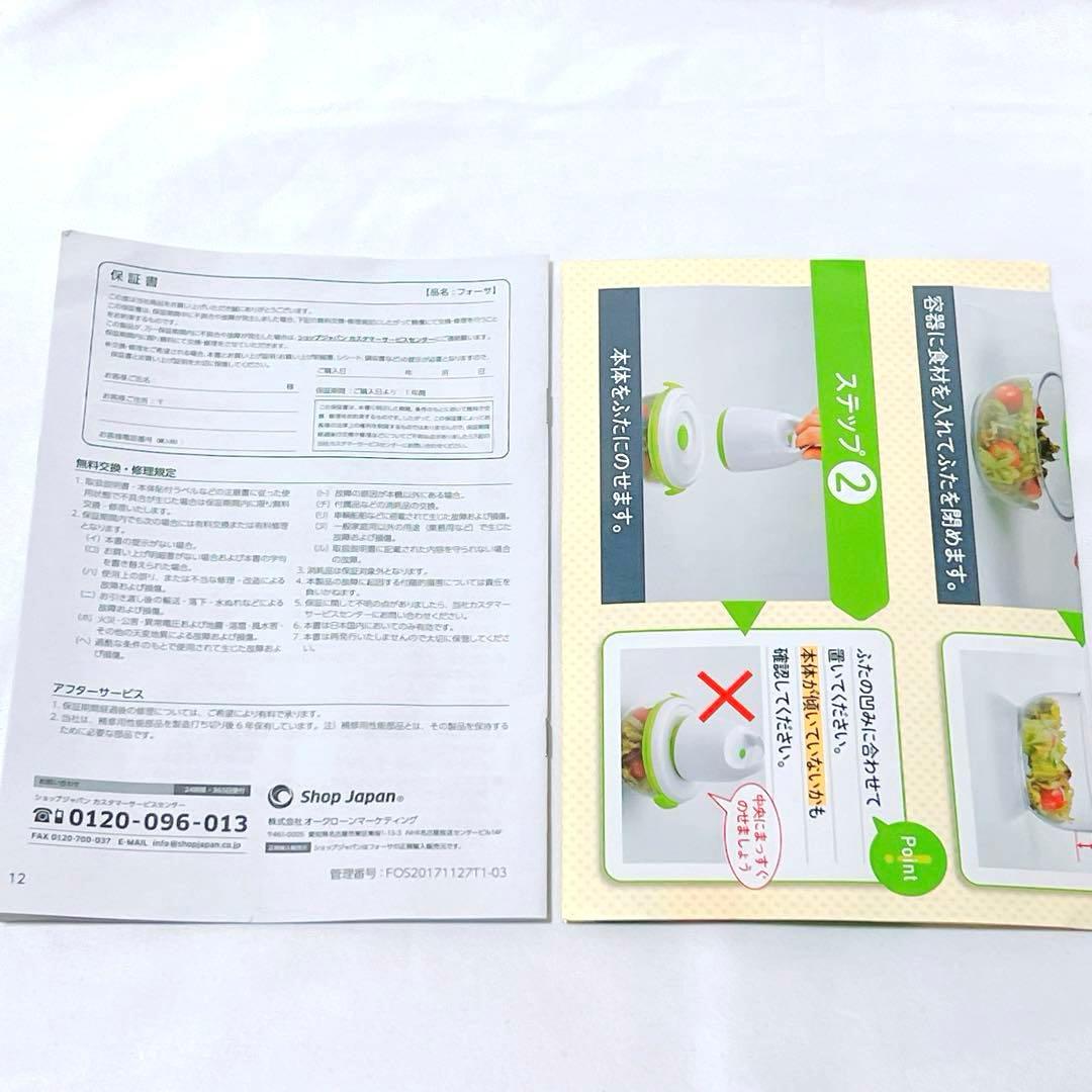 【合計11点】フォーサ 真空コンテナ保存容器10個と本体のセット