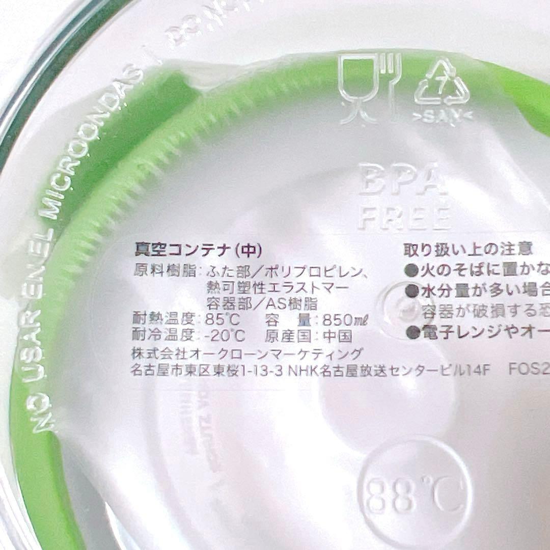 【合計11点】フォーサ 真空コンテナ保存容器10個と本体のセット