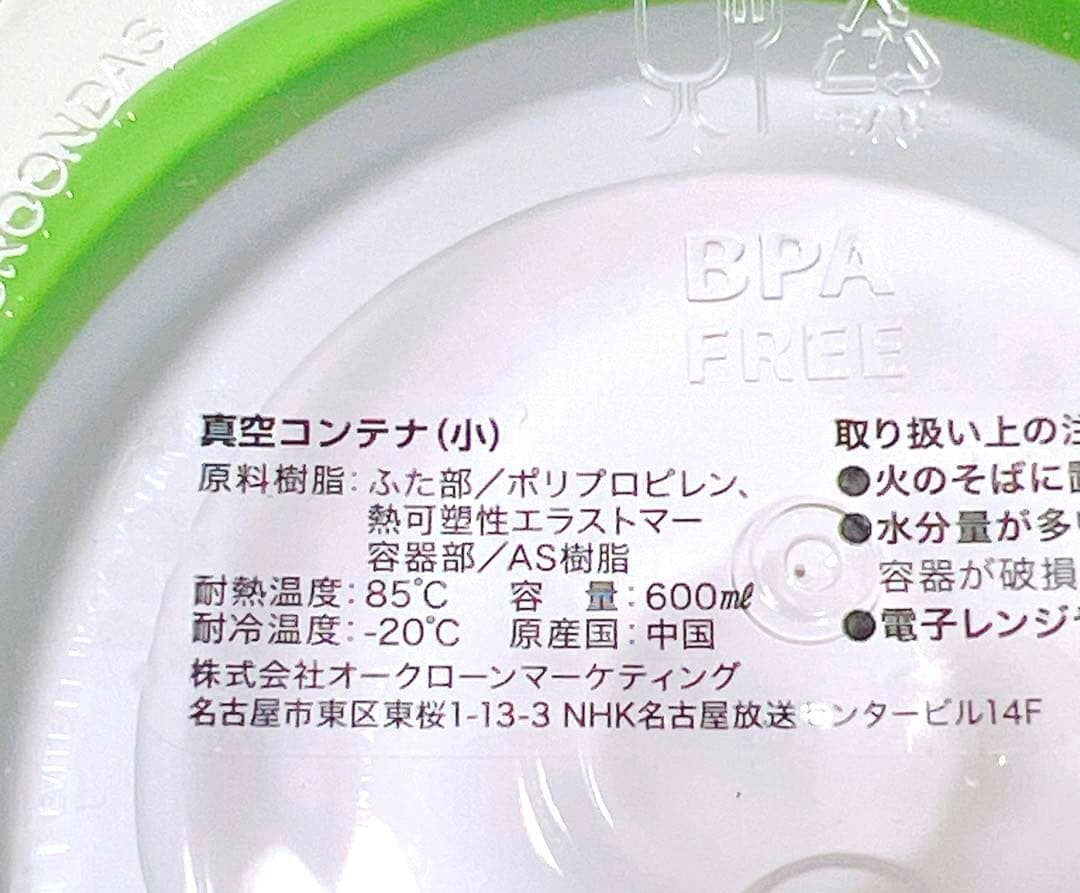 【合計11点】フォーサ 真空コンテナ保存容器10個と本体のセット