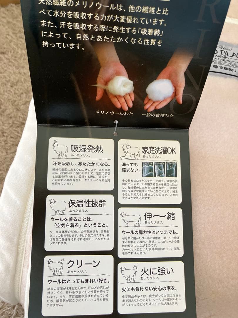 京都西川100%ウール毛布　シングルプラス➕一輪挿し