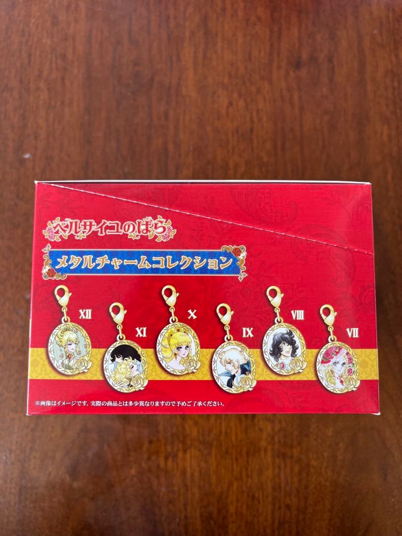 ベルサイユのばら　チャームコレクション　コンプリートセット