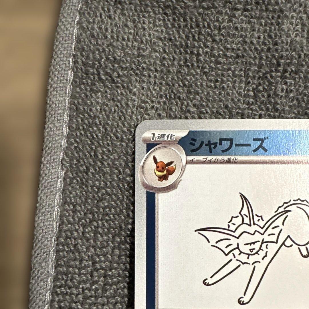 シャワーズ　yu nagaba 長場雄プロモ　ポケモンカード