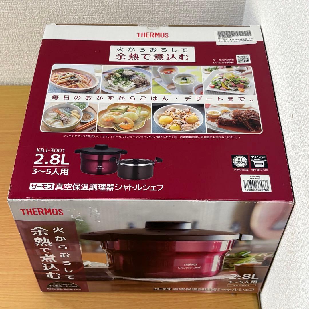 サーモス 真空保温調理器 シャトルシェフ KBJ-3001 未使用品