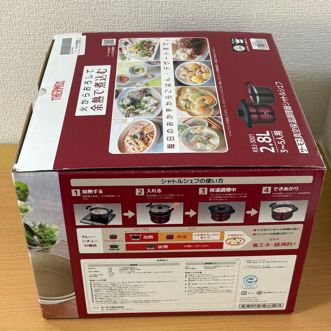 サーモス 真空保温調理器 シャトルシェフ KBJ-3001 未使用品