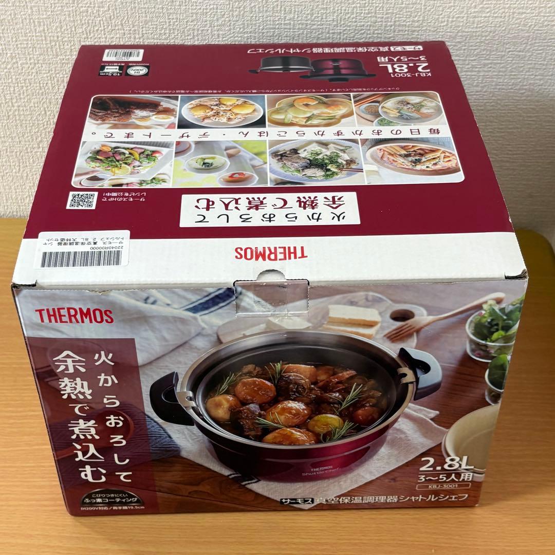 サーモス 真空保温調理器 シャトルシェフ KBJ-3001 未使用品