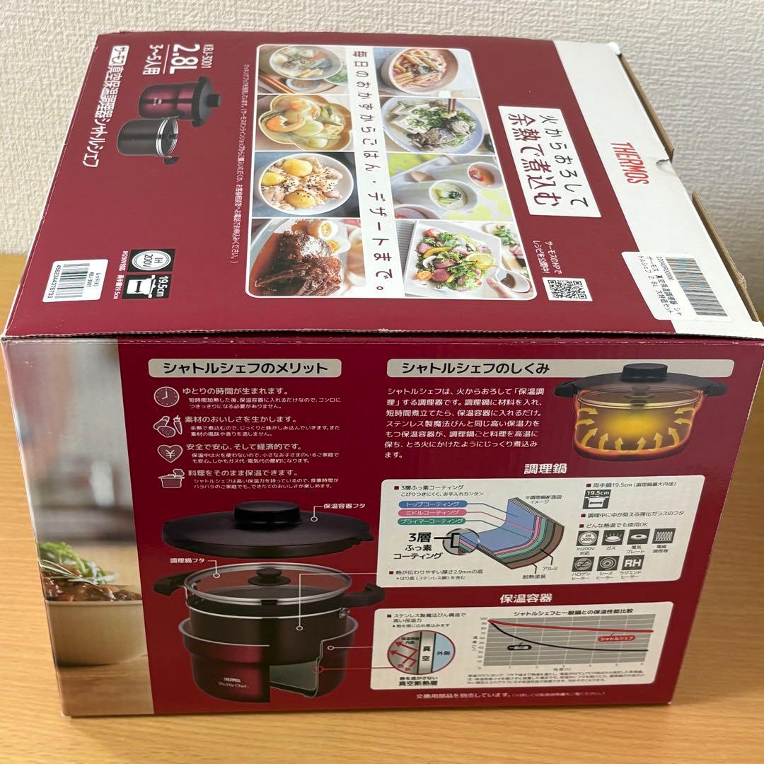 サーモス 真空保温調理器 シャトルシェフ KBJ-3001 未使用品