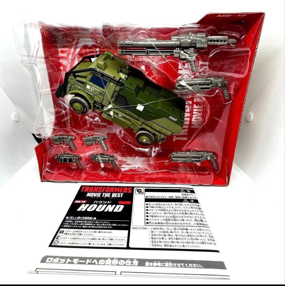 トランスフォーマー MB-19 ハウンド　ムービー・ザ・ベスト シリーズ