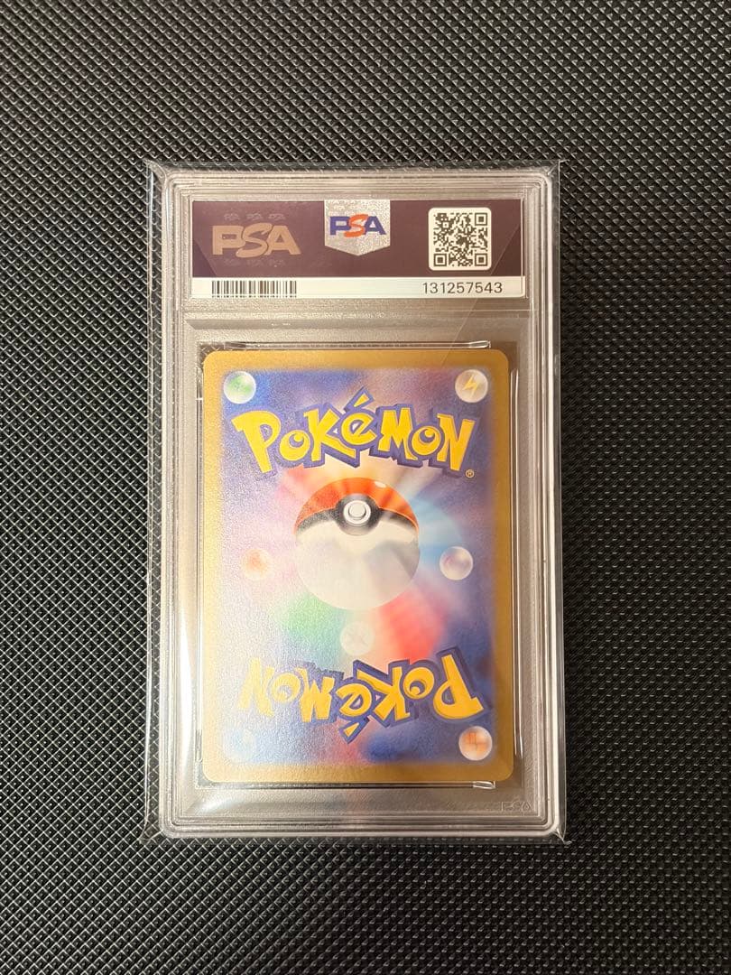 151初代御三家 フシギバナex リザードンex カメックスex PSA10連番