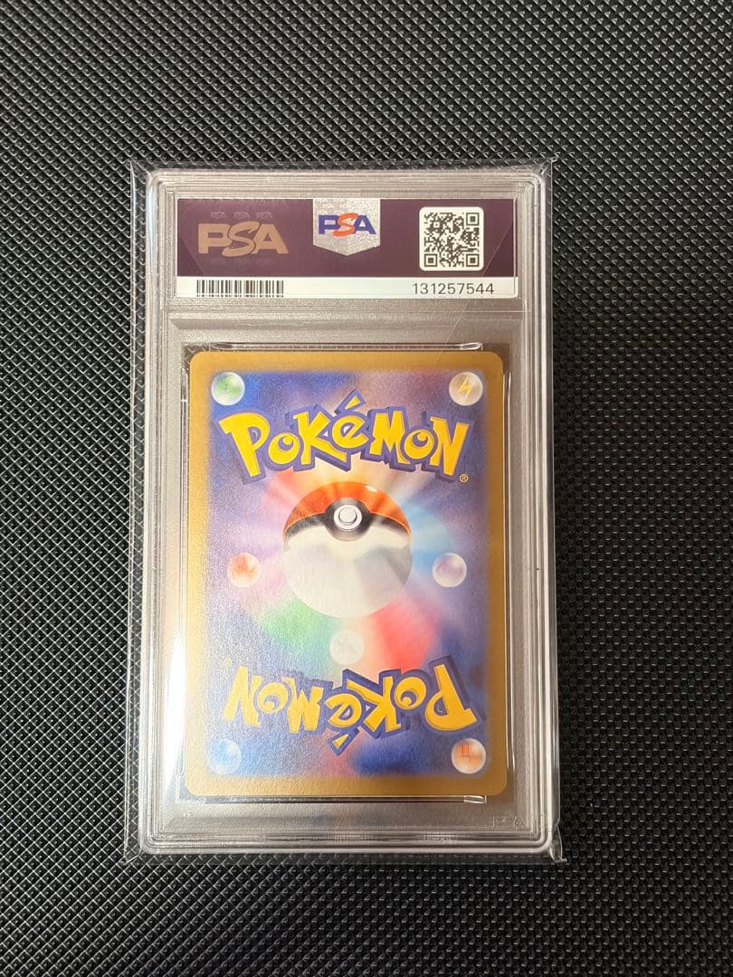 151初代御三家 フシギバナex リザードンex カメックスex PSA10連番