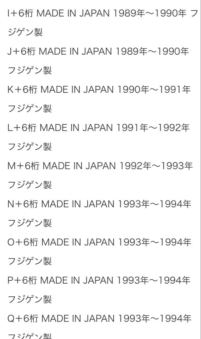 FENDER JAPAN ストラトキャスター フジゲン期