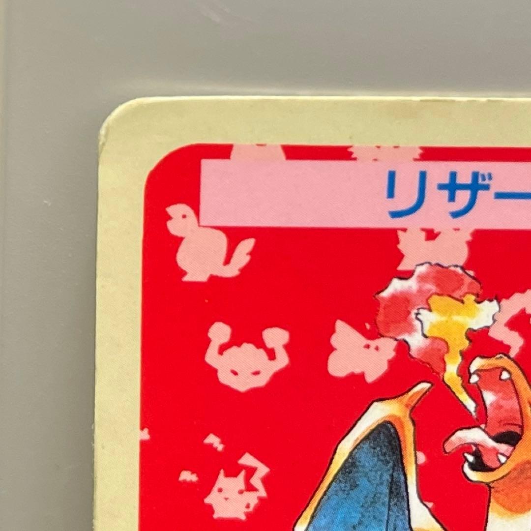 リザードン トップサン エラー 裏青 ナンバー無し