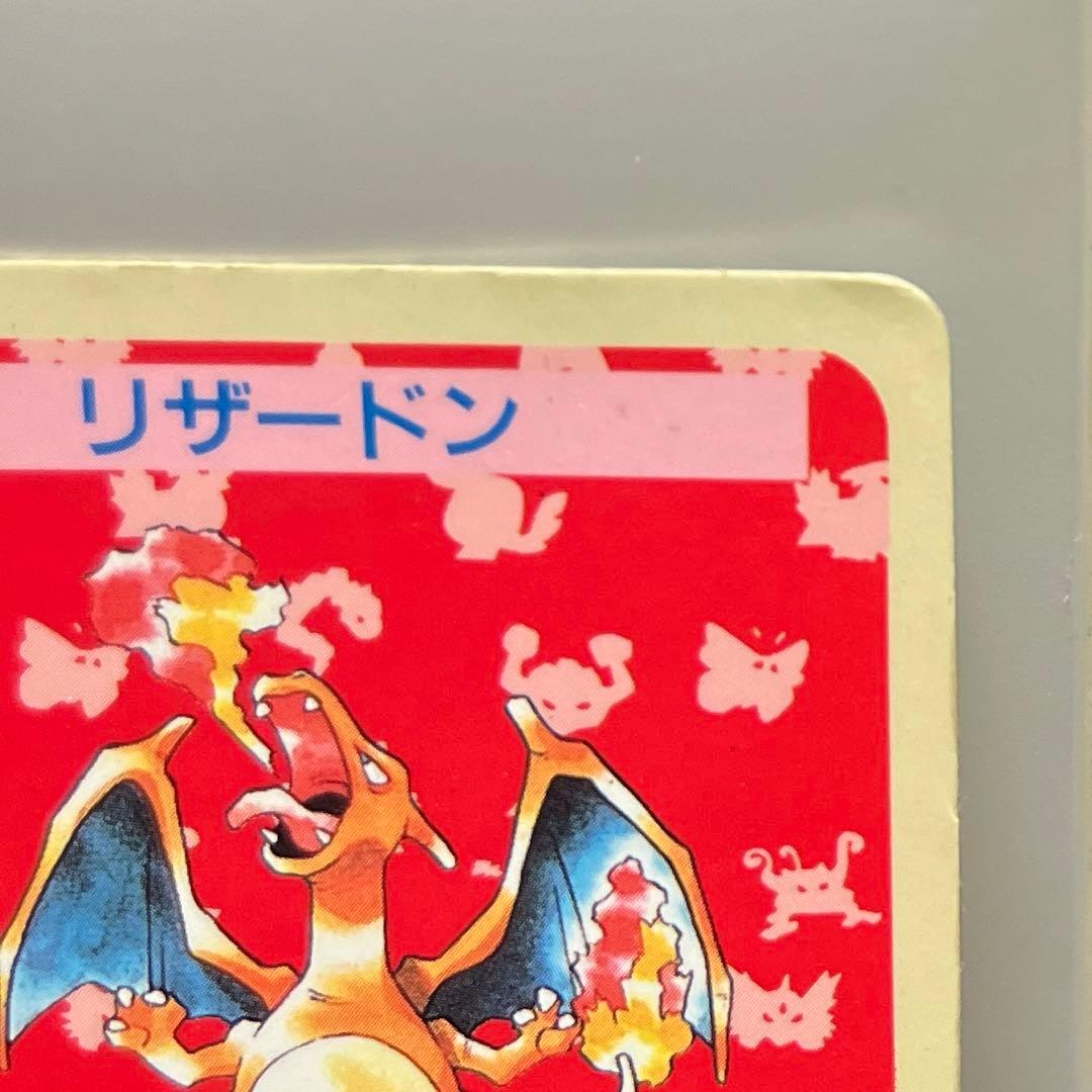 リザードン トップサン エラー 裏青 ナンバー無し