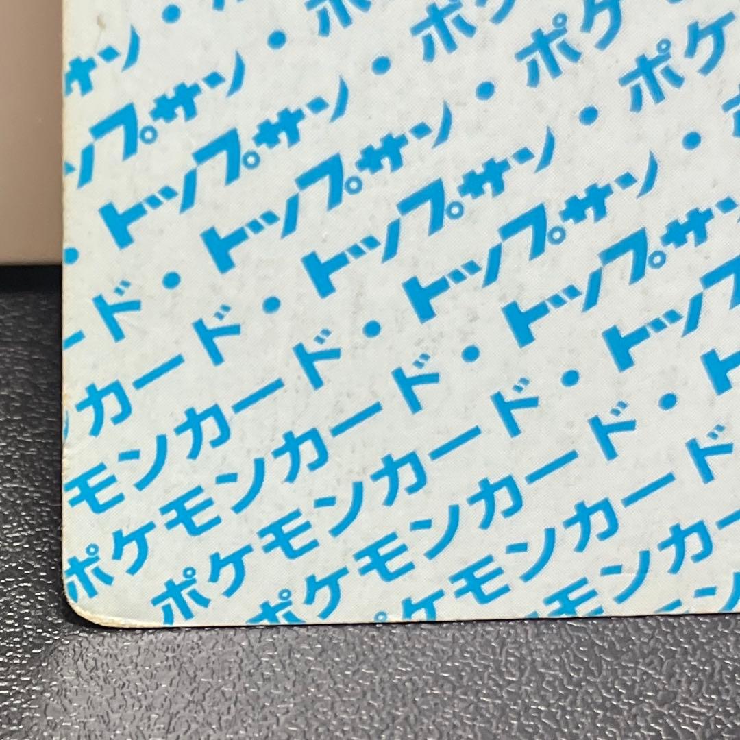 リザードン トップサン エラー 裏青 ナンバー無し