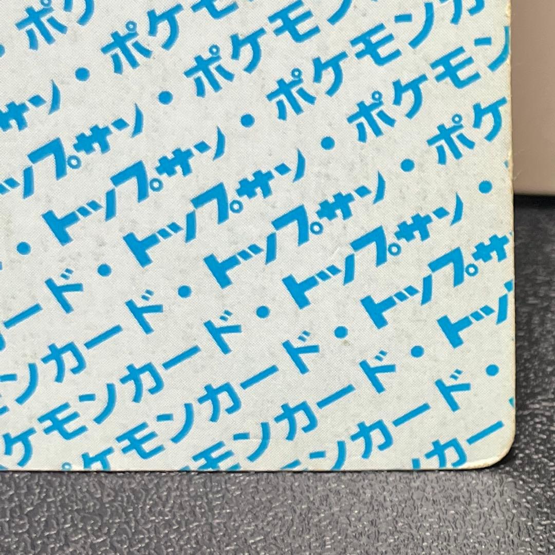 リザードン トップサン エラー 裏青 ナンバー無し