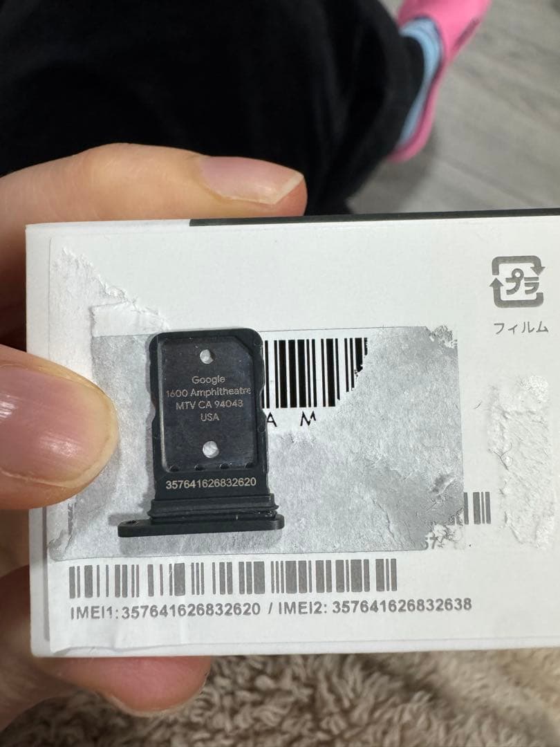 グーグルピクセル Google Pixel5a SIMフリー（画面割れ）