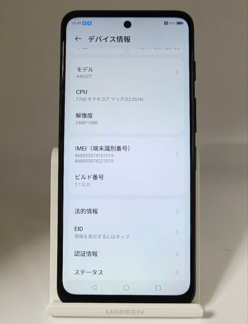 nubia S 5G A403ZT SIMフリー スマホ