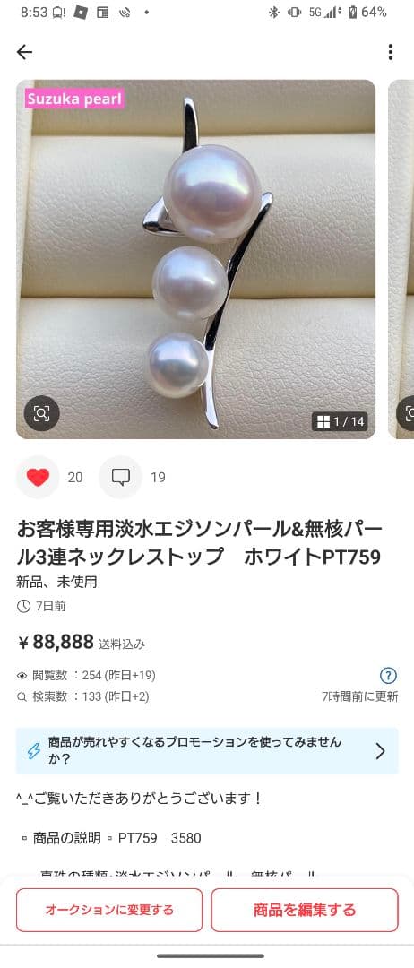 こたつねこ様　ご確認専用ページ251021