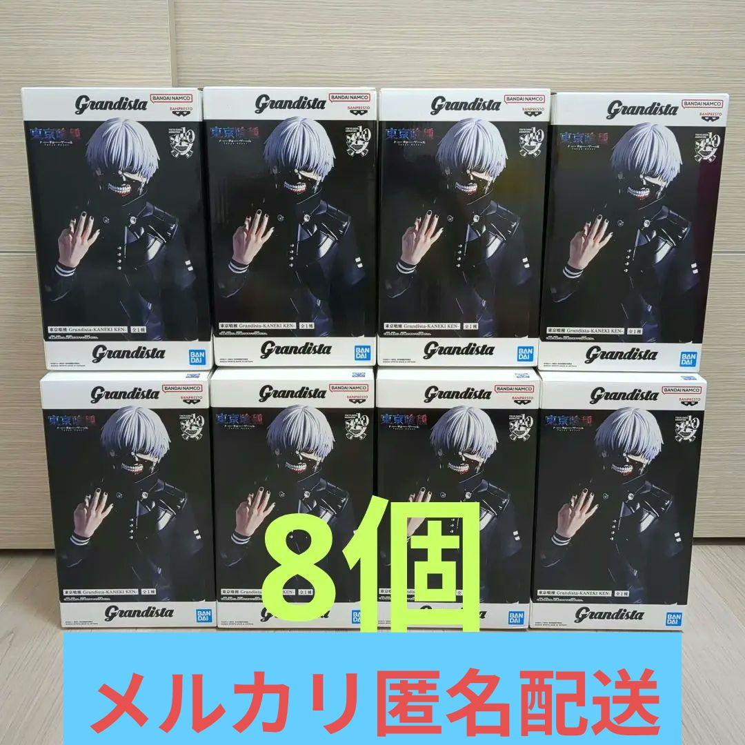 Grandista 東京喰種 金木研フィギュア 8体セット
