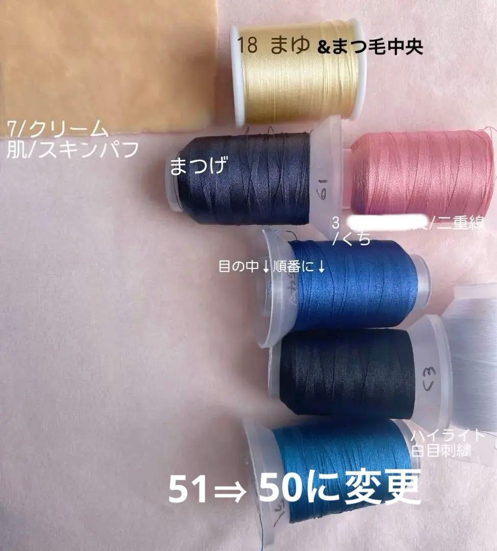 あず様11cmぬいぐるみオーダー