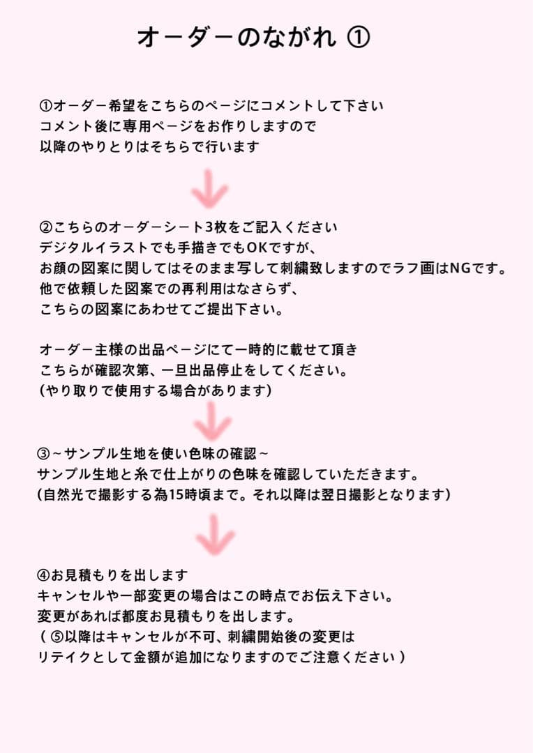 あず様11cmぬいぐるみオーダー