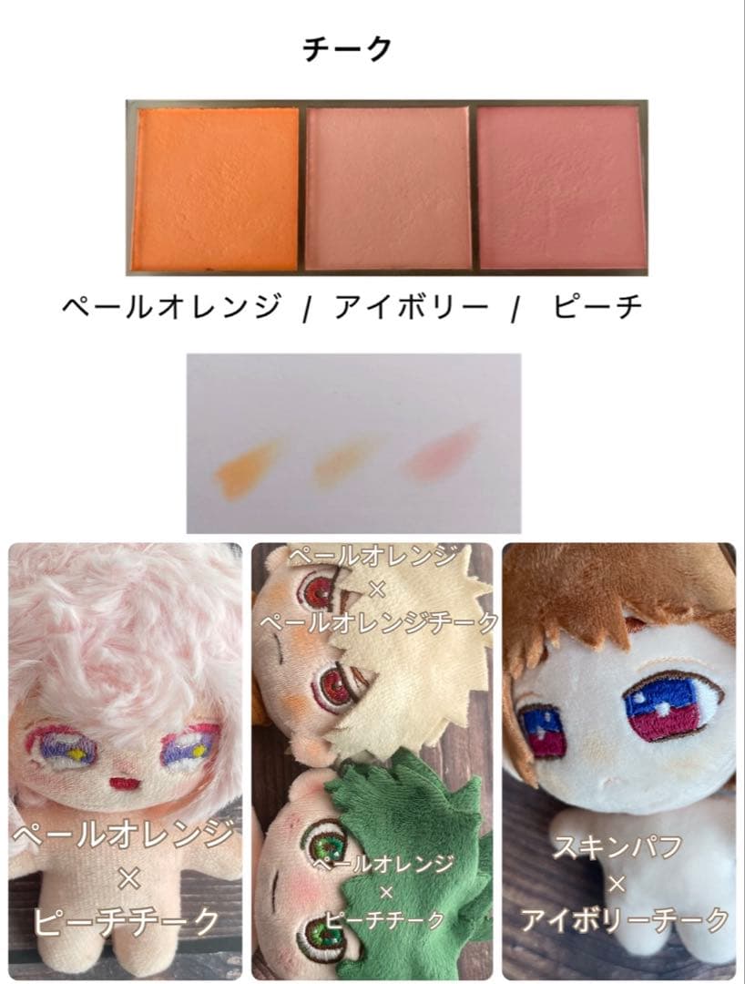 あず様11cmぬいぐるみオーダー