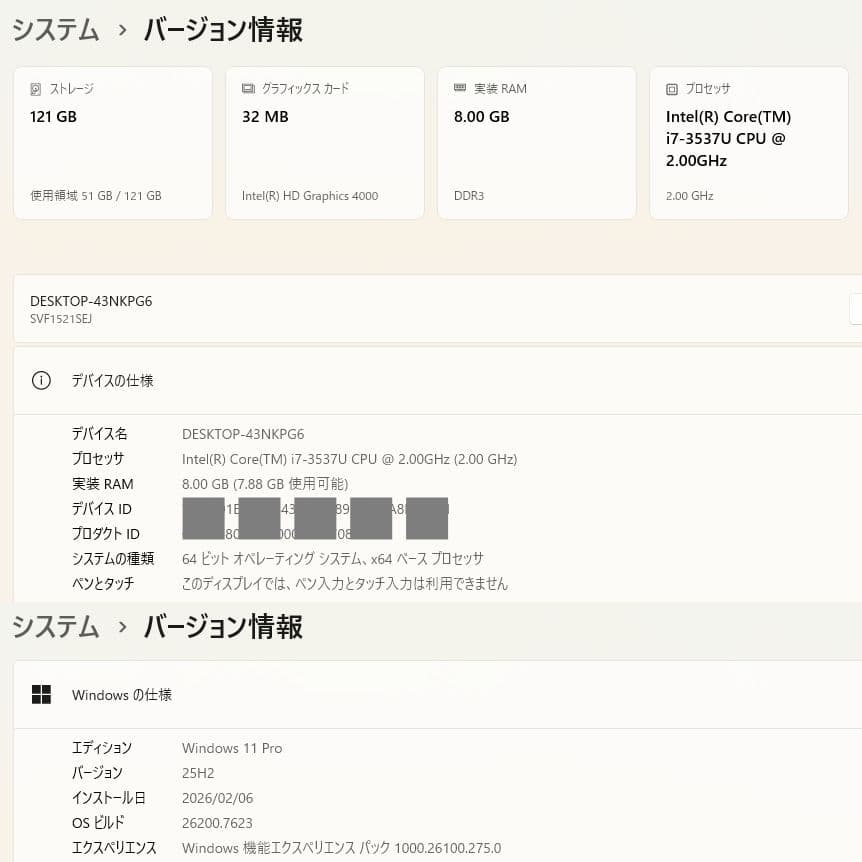 設定済✨️SONY VAIOノートパソコン✨️Win11/i7/SSD/オフィス