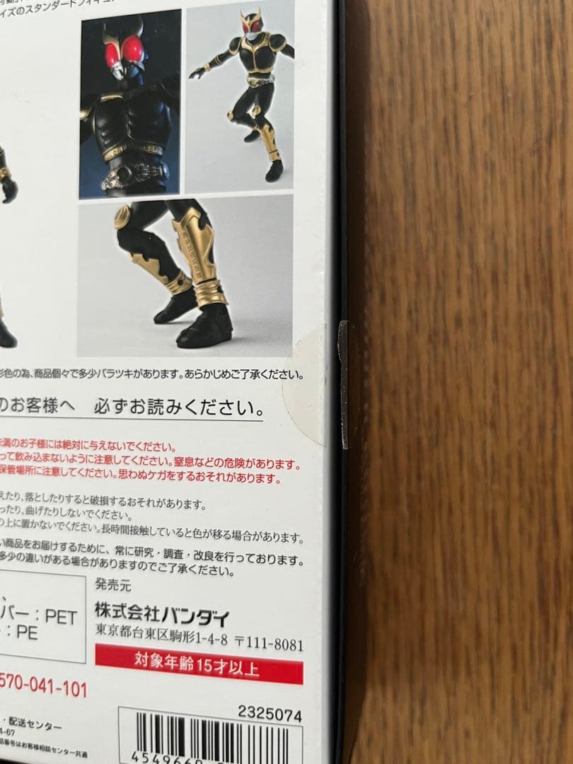 S.H.Figuarts真骨彫製法 仮面ライダークウガ アメイジングマイティ