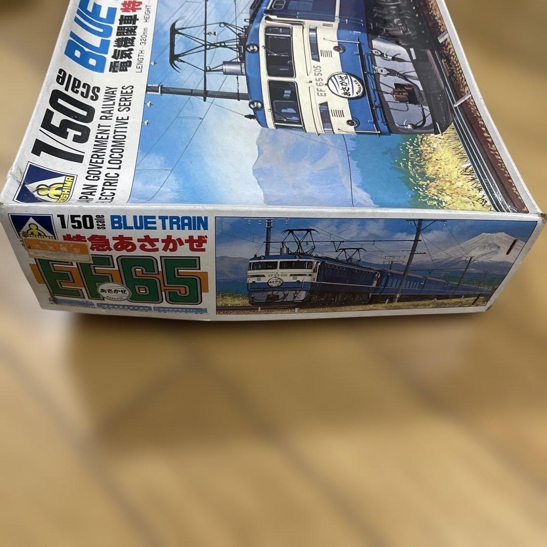 絶版レア】アオシマ 1/50 EF65 ブルートレイン模型 フルセットLn093