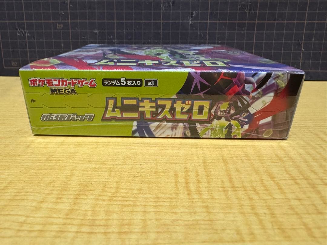 ポケモンカードゲーム MEGA 拡張パック ムニキスゼロ BOX 2個