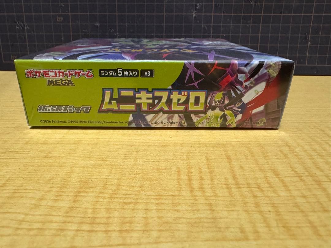 ポケモンカードゲーム MEGA 拡張パック ムニキスゼロ BOX 2個