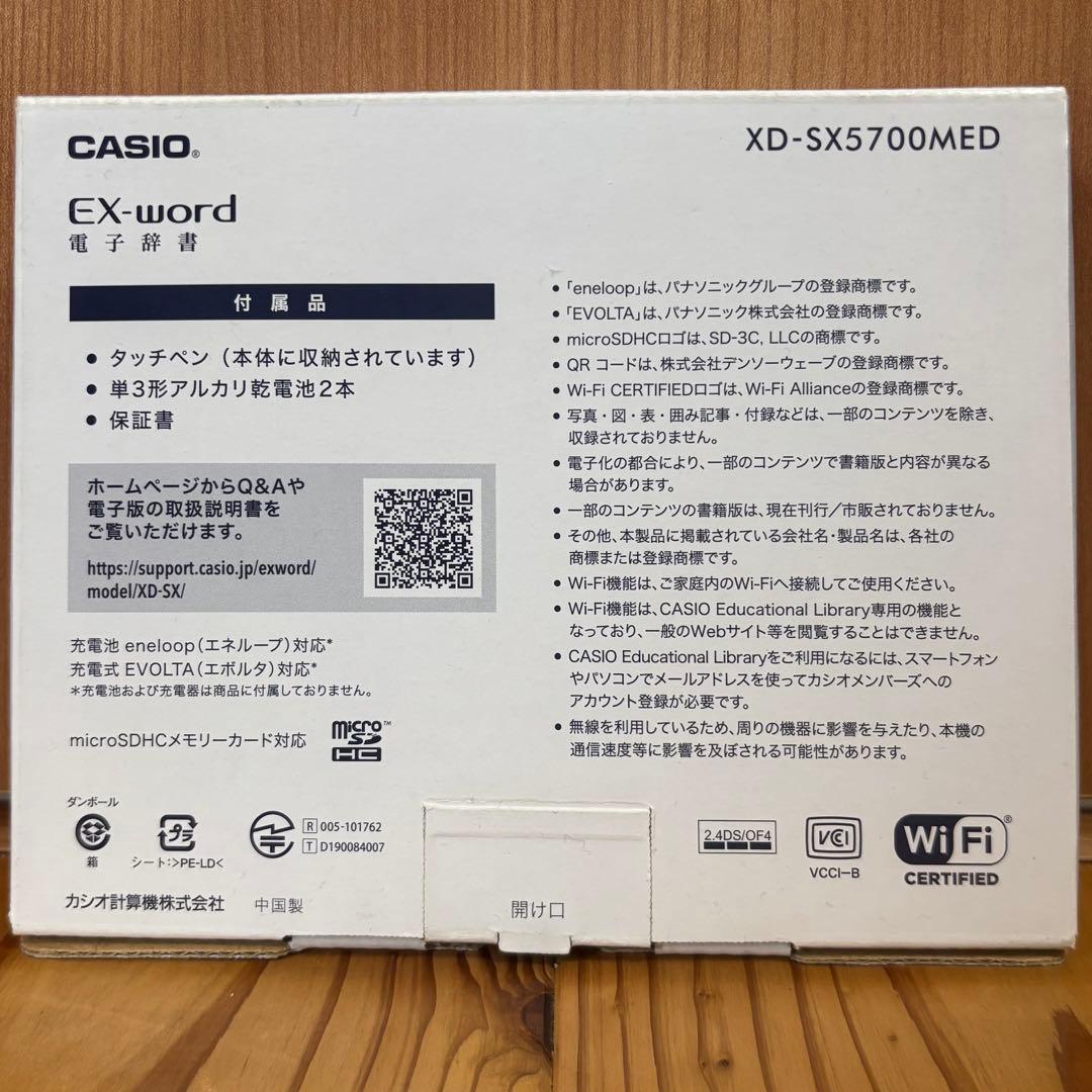 CASIO EX-word XD-SX5700MED 本体